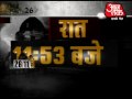 26/11: How Mumbai Police dithered. Part 2 of 4