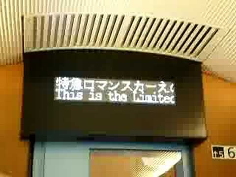 えのしま号　車内ＬＥＤ