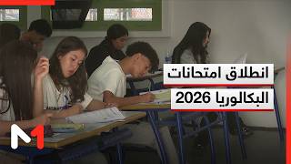 528 ألفا و 135 مترشحة ومترشحا يجتازون امتحان البكالوريا دورة 2026