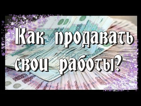 Как продавать ручную работу в одноклассниках Как продавать ручную работу в одноклассниках