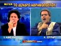 ZOURARIS 01 - Thumb #3