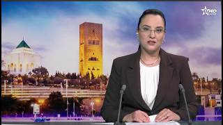 JT en Français Al Aoula du 21/05/2026
