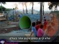 Post US elections, Israel, Sderot children want missile fire to stop!