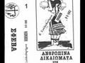 FREEDOM TO NORTHERN EPIRUS