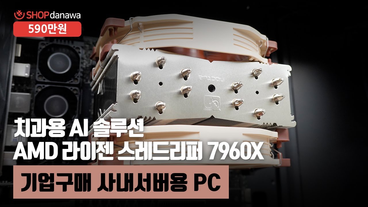 조립PC