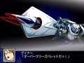 Super Robot Taisen Z -Overman King Gainer