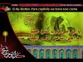 Every Land is Karbala - Persian Arabic Urdu msg English