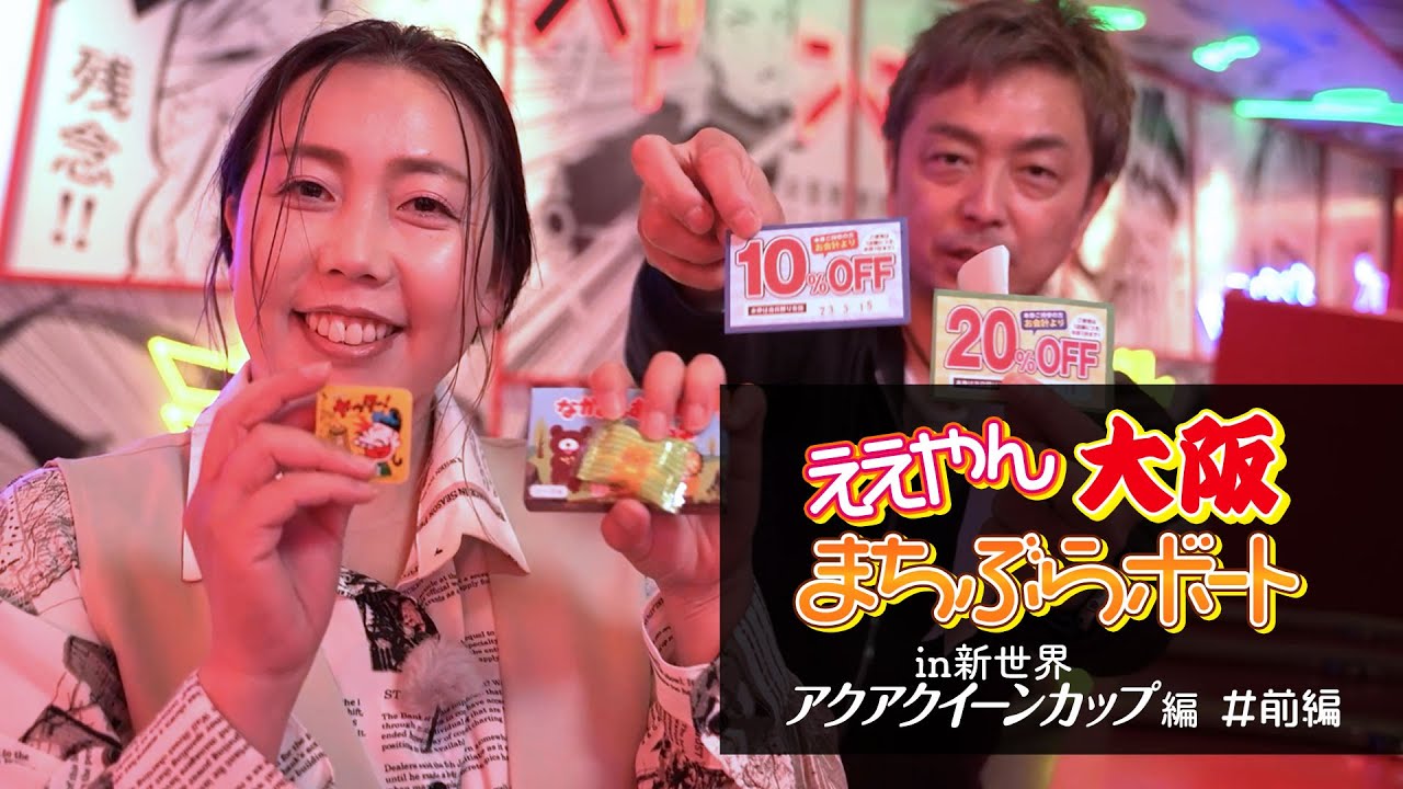 ええやん大阪街ぶらボート ｜ GⅢ第34回アクアクイーンカップ 特設