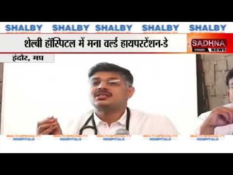 Hypertension & Heart Disease Interaction with Media on World Hypertension Day