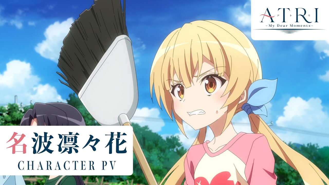 MOVIE | アニメ「ATRI-My Dear Moments-」公式サイト