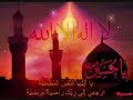manqabat HAZRAT IMAM HUSSAIN (AS) manqabat HAZRAT IMAM HUSSAIN (AS)