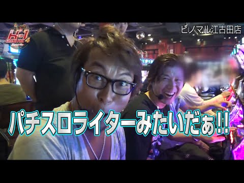 【諸ゲン×塾長】H-1GP 4th ~Rewrite~#4前半 ヒノマル江古田店【パチスロコードギアス2】