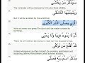 Surah Al Aala Mishary Rashid with English