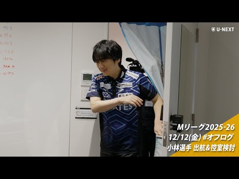 オフログ(メン限)