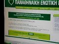 PEK, Pes Mou Pou Poulan Kardies (STI FORA H APATI)