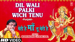 Dil Wali Palki Wich Tenu Full Song - Meri Hai Maa 