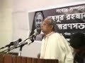 Delwar Hossain Bangladeshi Leader who decide Our future Delwar Hossain Bangladeshi Leader who decide Our future
