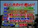 11.10 pm11:45 ps3 新宿ヨドバシの行列