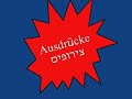 hebräische ausdrücke גרמנית צירופןם