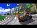an absolute must watch in 1080p widescreen* this is an expert play recording of daytona usa on the hardest setting powered by the model 2 emulator v1.0. i have played many racing games throughout the years and after all this time, daytona and sega rally are still the most exciting racing games that anyone can ever play. no matter how much the racing games market has advanced over the years, i do have to admit that if you haven't experienced sega rally and daytona on maximum multiplayer settings or how they supposed to be intended, then you haven't truly played a racing game that really give you a battle on edge (outrun 2 comes close). enjoy the video!