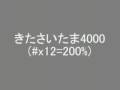kita4000