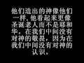 videos de 3 Ten indictments 对现代美国教会的十项起诉 Part 3