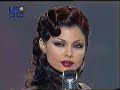 haifa wahbi                                      هيفا وهبي   رجب