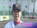 SK Wyverns...Winter Tranning