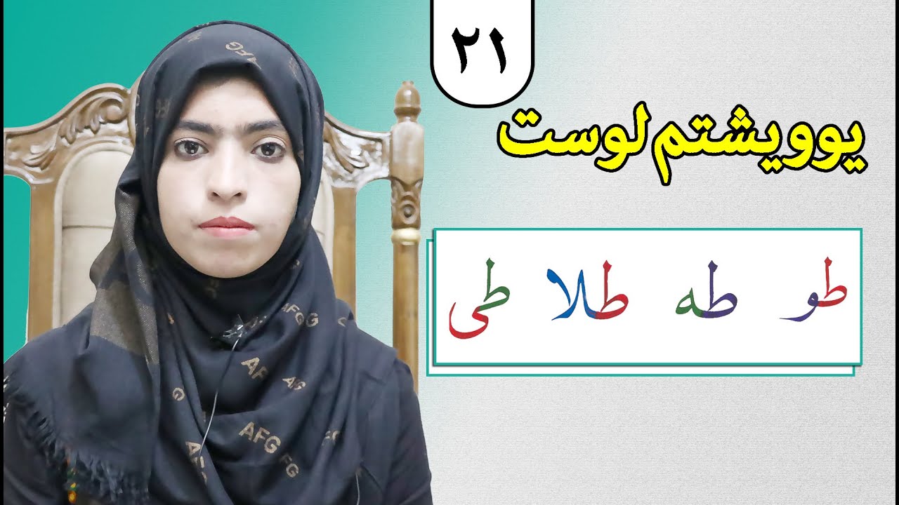 Class 2 - Hand writing | Write Alphabet | How to Write alphabet correctly step by step 2022 part 21