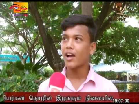 Rupavahini Tamil News