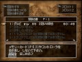 ドラゴンクエストVIII 空と海と大地と呪われし姫君