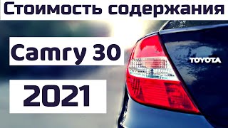 Toyota Camry 30 Слабые места Стоим