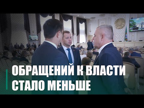 На сессии областного совета депутатов озвучили, что уменьшилось количество обращений граждан видео