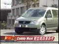 VW Caddy Maxi 1.9TDI ??(?)