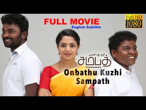 Onbathu Kuzhi Sampath Latest Tamil Romantic Full HD Movie | Balaji Maharajah, Nikila | MSK Movies