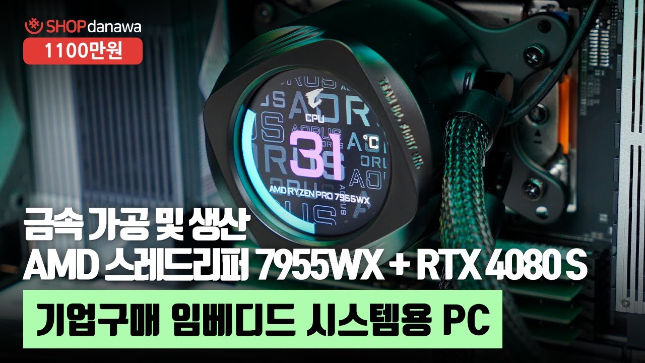 조립PC