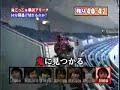 Inoo screams