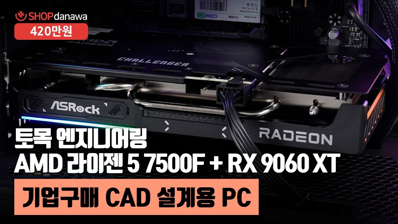 조립PC