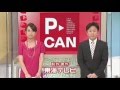 「怪しいお米セシウムさん」 東海テレビ番組中に不謹慎な表示