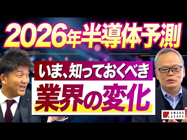 大幸秀成『データセンターがパワー半導体の新需要源』