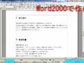 MS-Officeが高いなと思う人、無料オフィスソフトOpenOffice