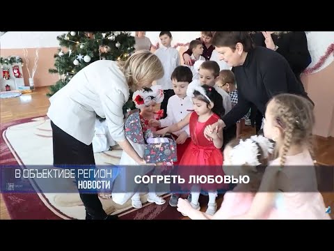 В объективе регион 20 января 2026.