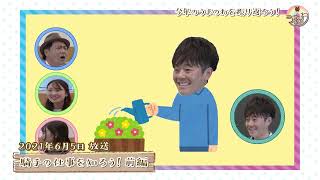 #78 今年のうまのわを振り返ろう!