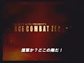 Ace Combat Zero - Highres Intro