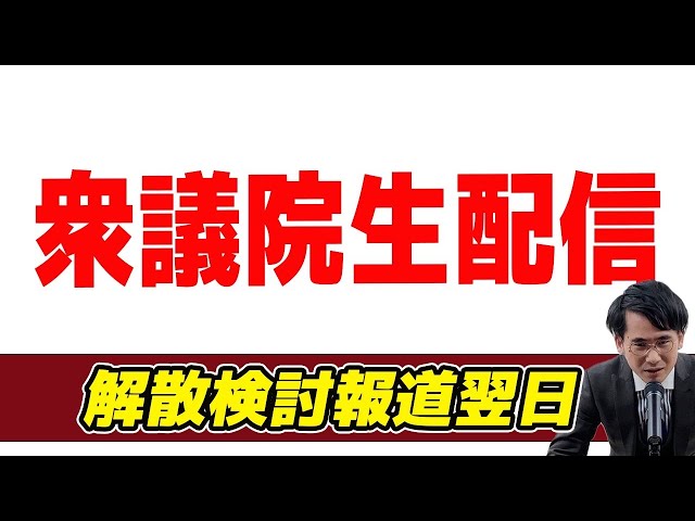 賛成党は100名以上の候補者で戦う準備あり