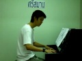 Richard Clayderman Les Fleurs Sauvage By Ping Tapanote