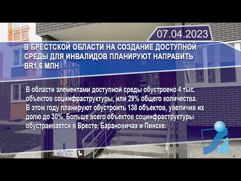 Новостная лента Телеканала Интекс 07.04.23.