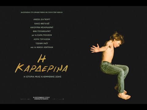 Η ΚΑΡΔΕΡΙΝΑ (THE GOLDFINCH) - OFFICIAL TRAILER (GREEK SUBS)