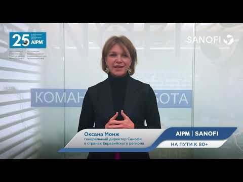 OXANA MONGE (SANOFI)