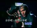 分手吧/fen shou ba/let's break up/putus yuk。。